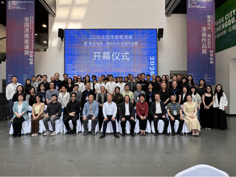 2026全国漆画邀请展暨 “髹漆与共，海丝和风 ”漆画作品展在成都东盟美术馆开幕
