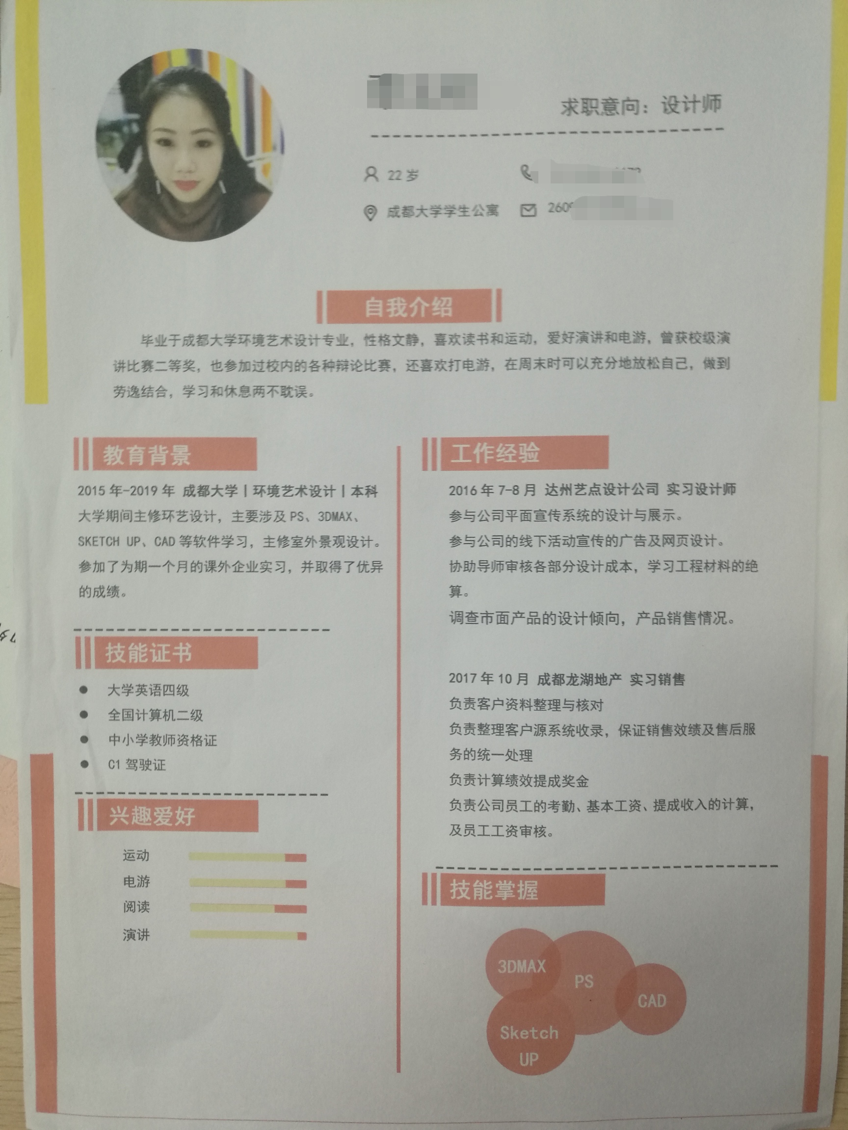 简历培训.jpg 简历培训.jpg