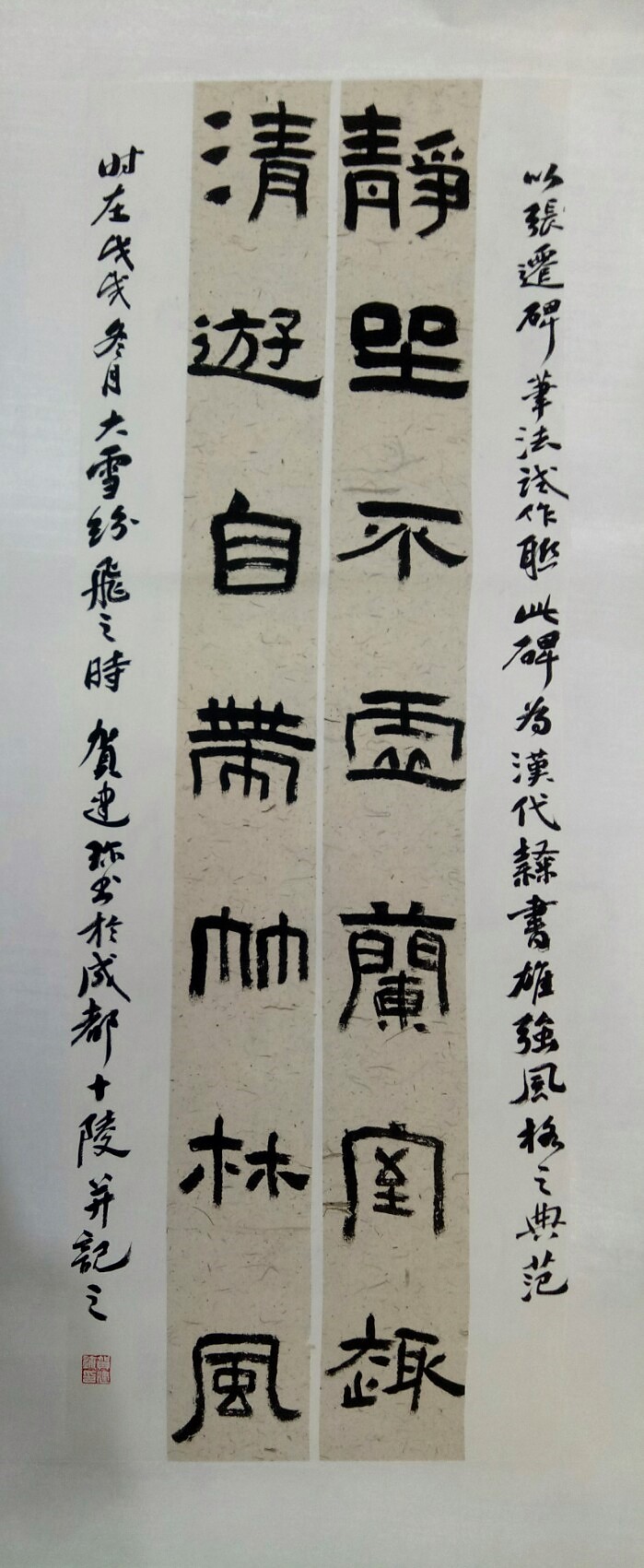 贺建珍 《隶书对联》139x40cm.jpg 贺建珍 《隶书对联》139x40cm.jpg