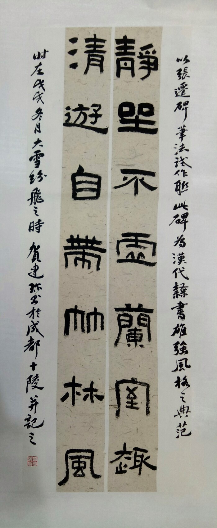 贺建珍 《隶书对联》139x40cm.jpg