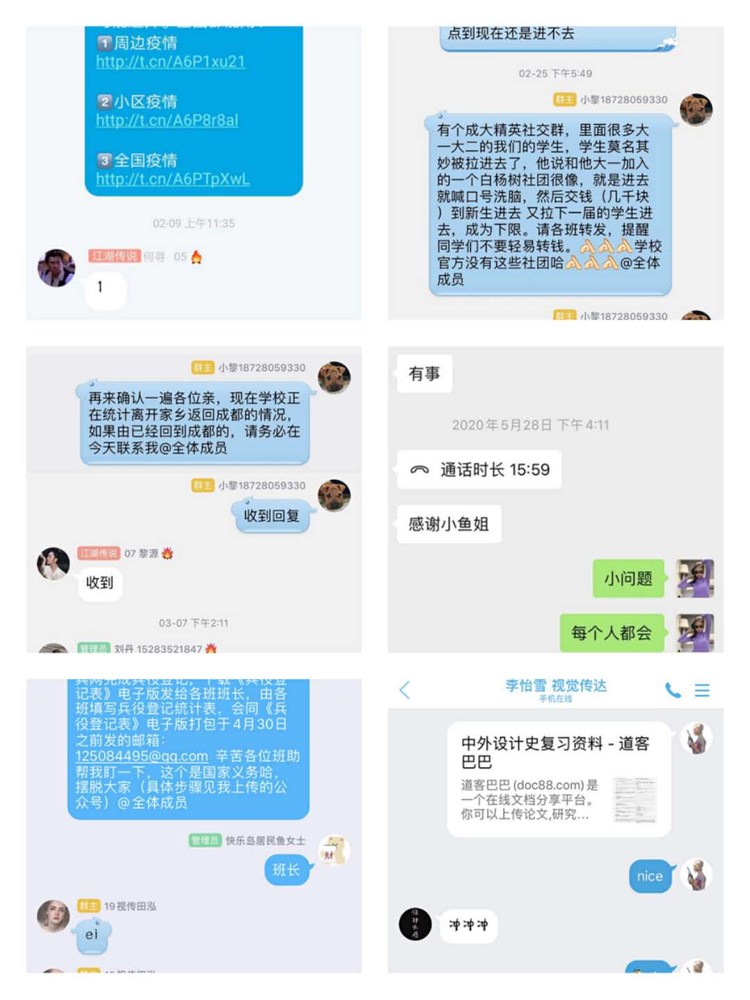 微信图片_20200613095810.jpg 微信图片_20200613095810.jpg