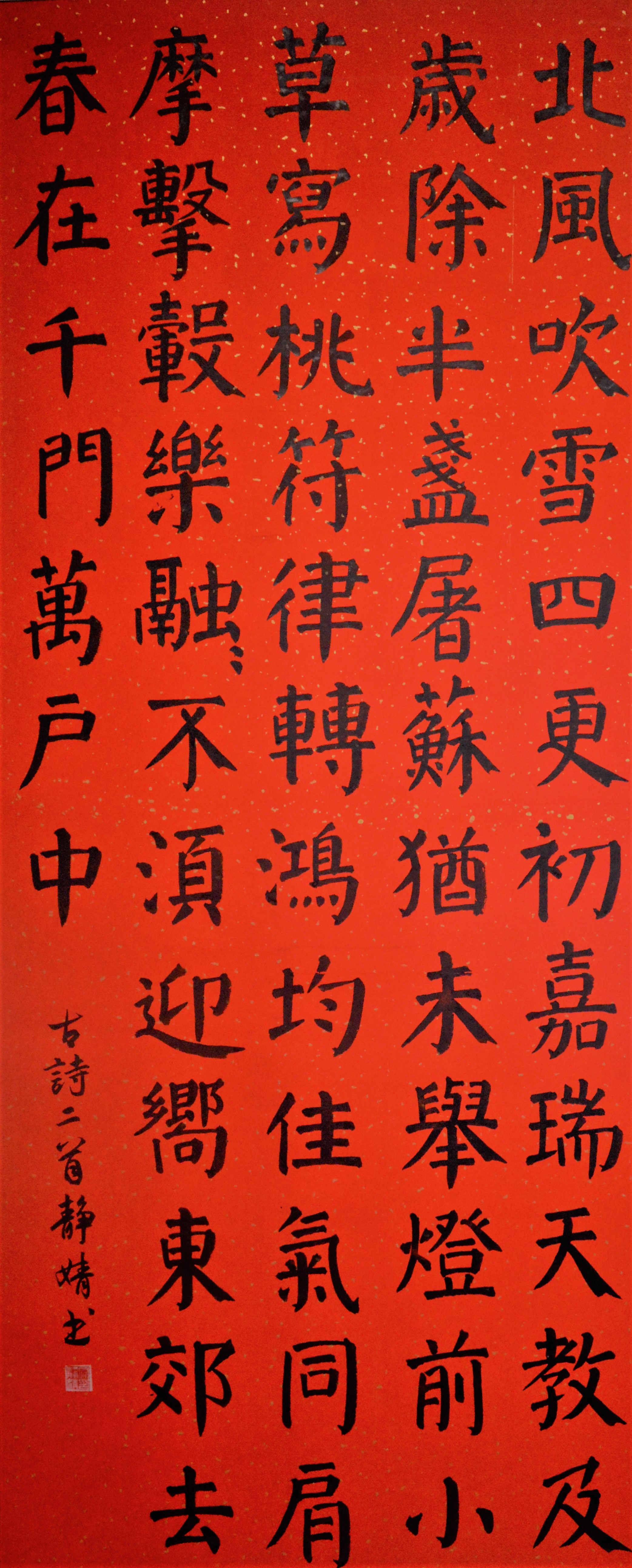 汤静婧 《古诗两首》 90x180cm (2).JPG 汤静婧 《古诗两首》 90x180cm (2).JPG