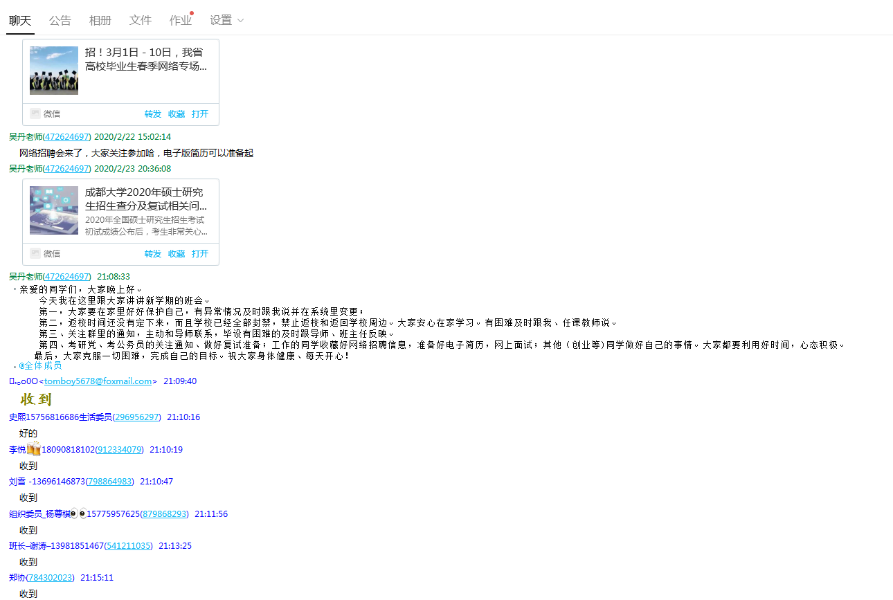 QQ图片20200223233818.png QQ图片20200223233818.png