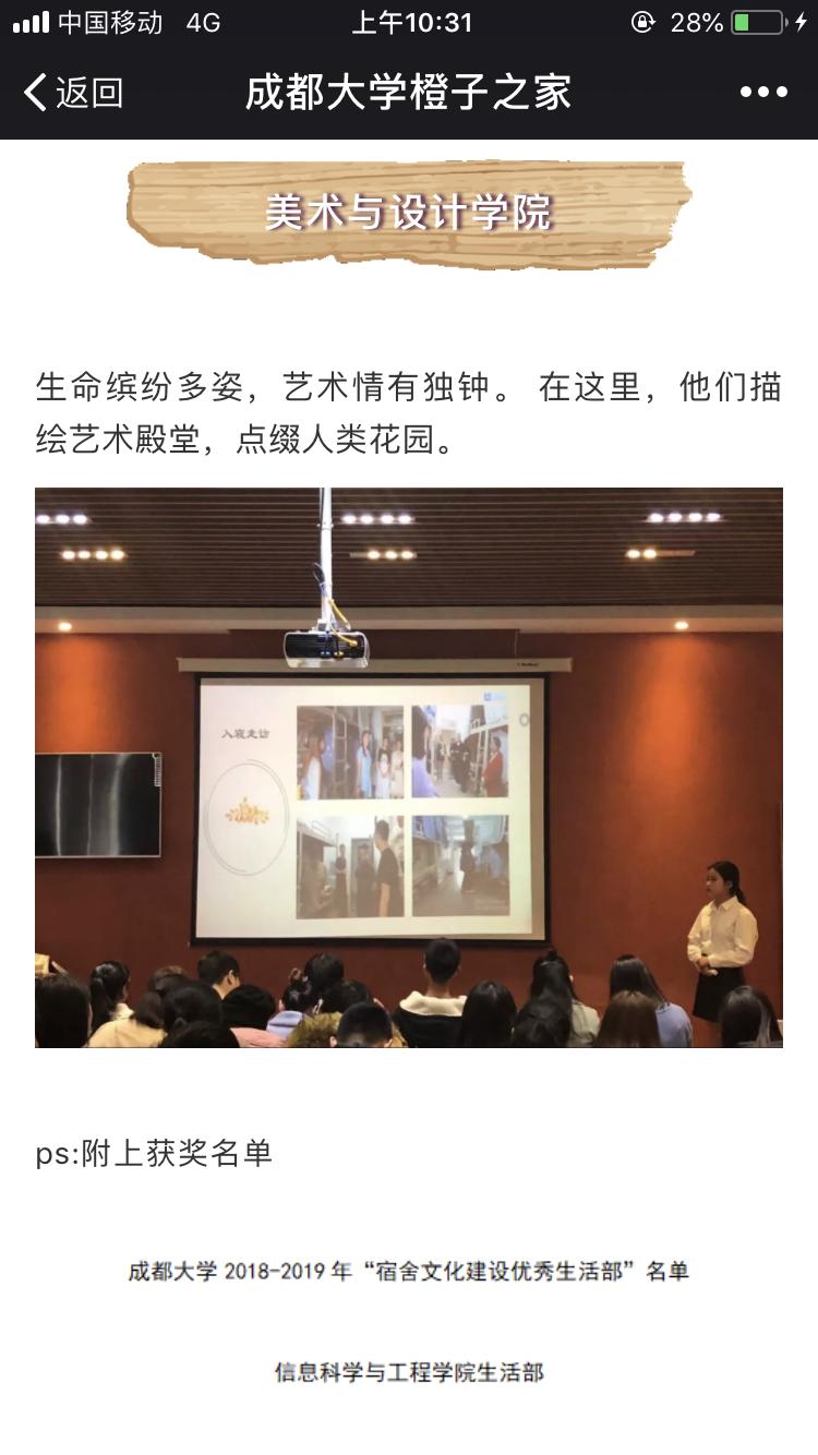 优秀生活部答辩.png 优秀生活部答辩.png