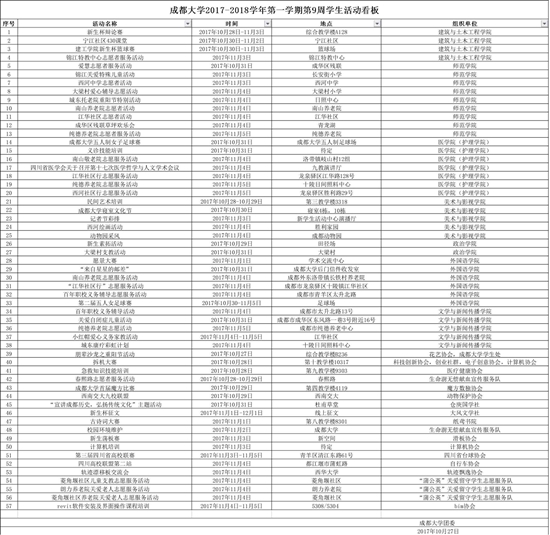 QQ图片20171110211836.jpg