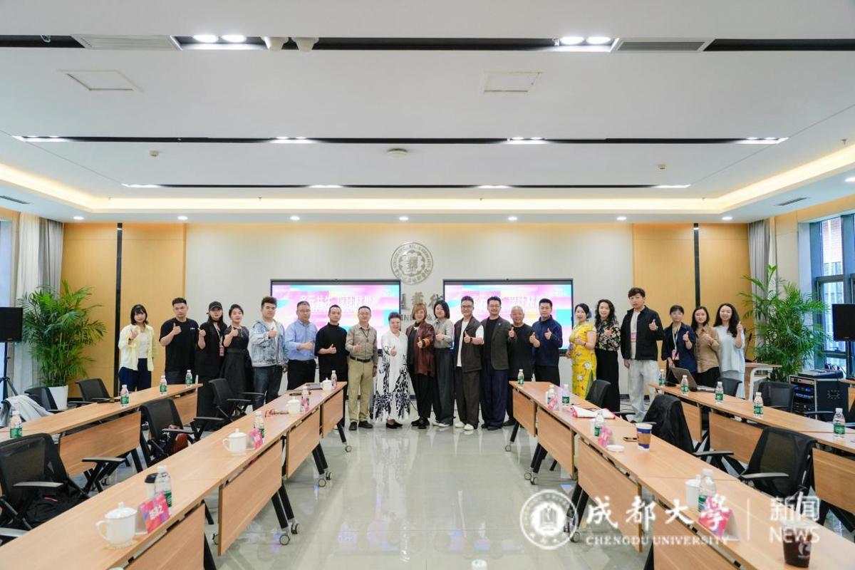 “多元共生·设计赋能”国际艺术人才培养研讨会暨设计教育成果展在成都大学隆重举行