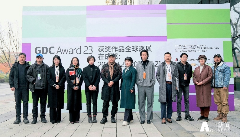 GDC Award 2023（平面设计在中国）获奖作品全球巡展成都站暨论坛在学院成功举办