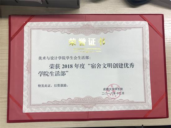 2018优秀生活部 - 副本.png 2018优秀生活部 - 副本.png